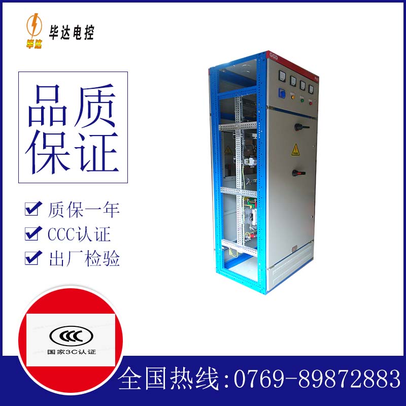 凤庆GGD固定式开关柜