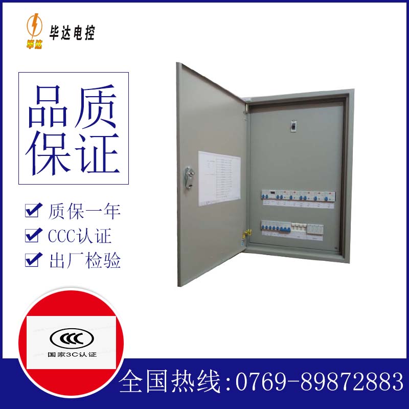 凤庆照明配电箱