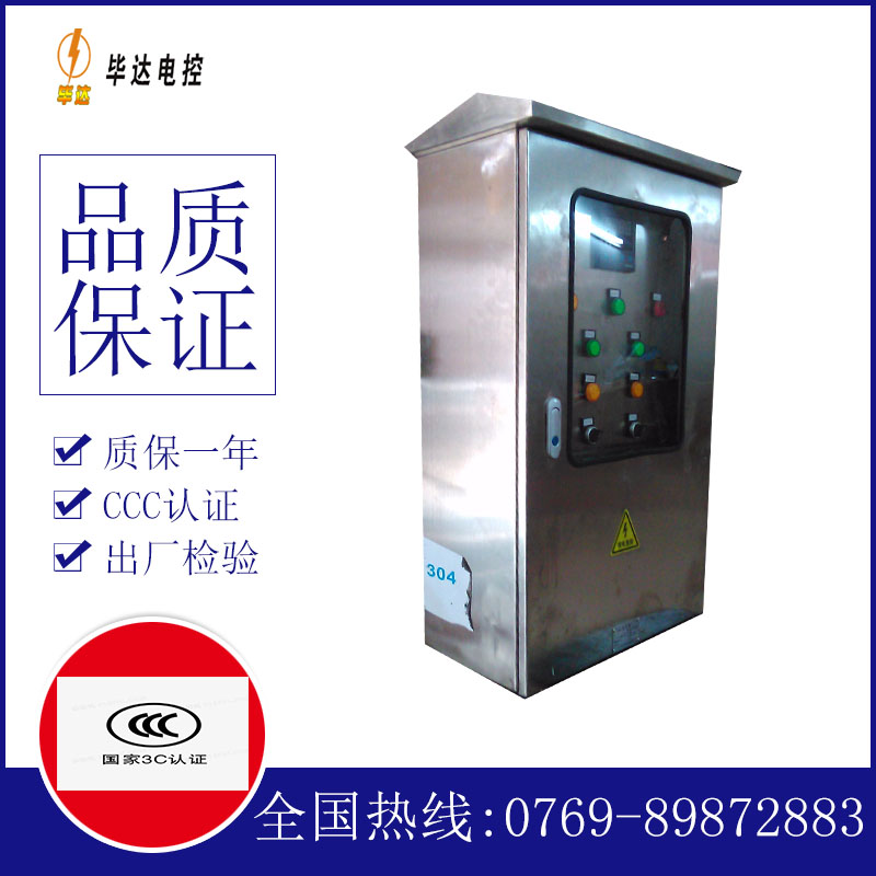 凤庆不锈钢配电箱