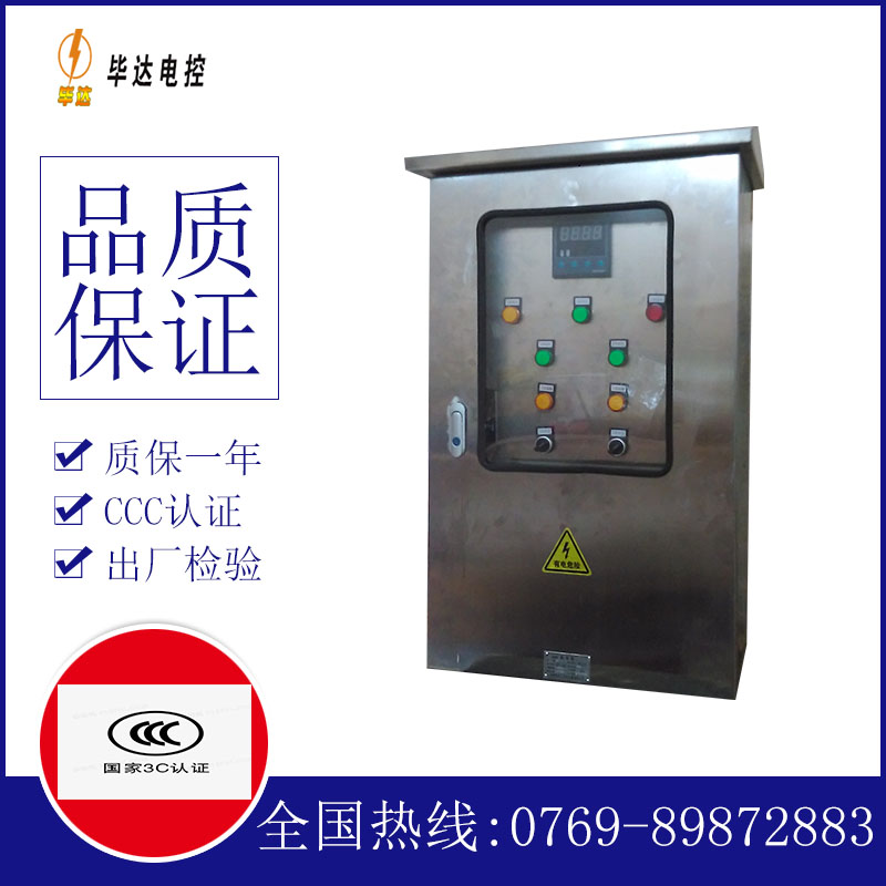 凤庆控制箱