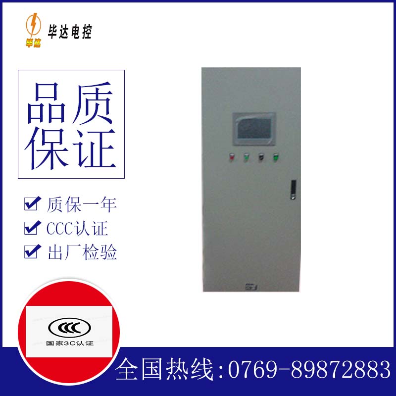 凤庆变频控制箱