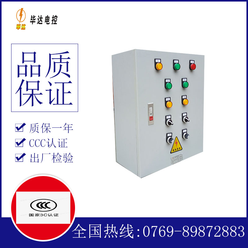 凤庆一用一备控制箱
