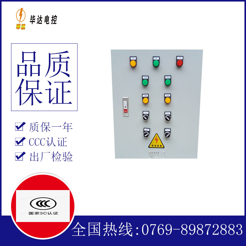 凤庆水泵控制箱
