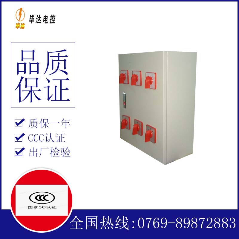 凤庆电器控制箱